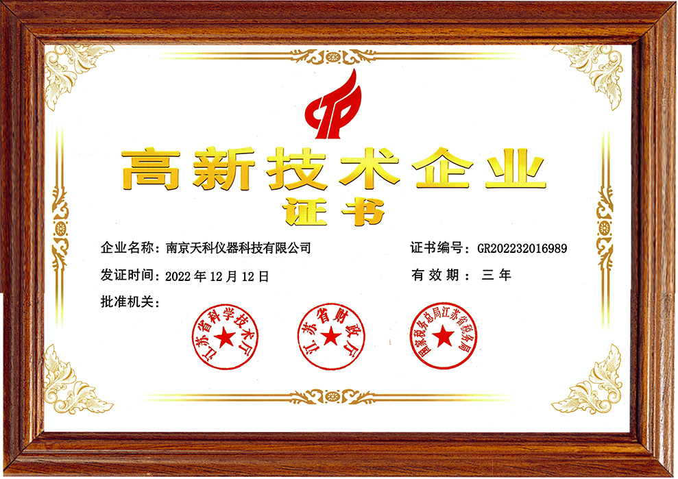 高新技術.jpg