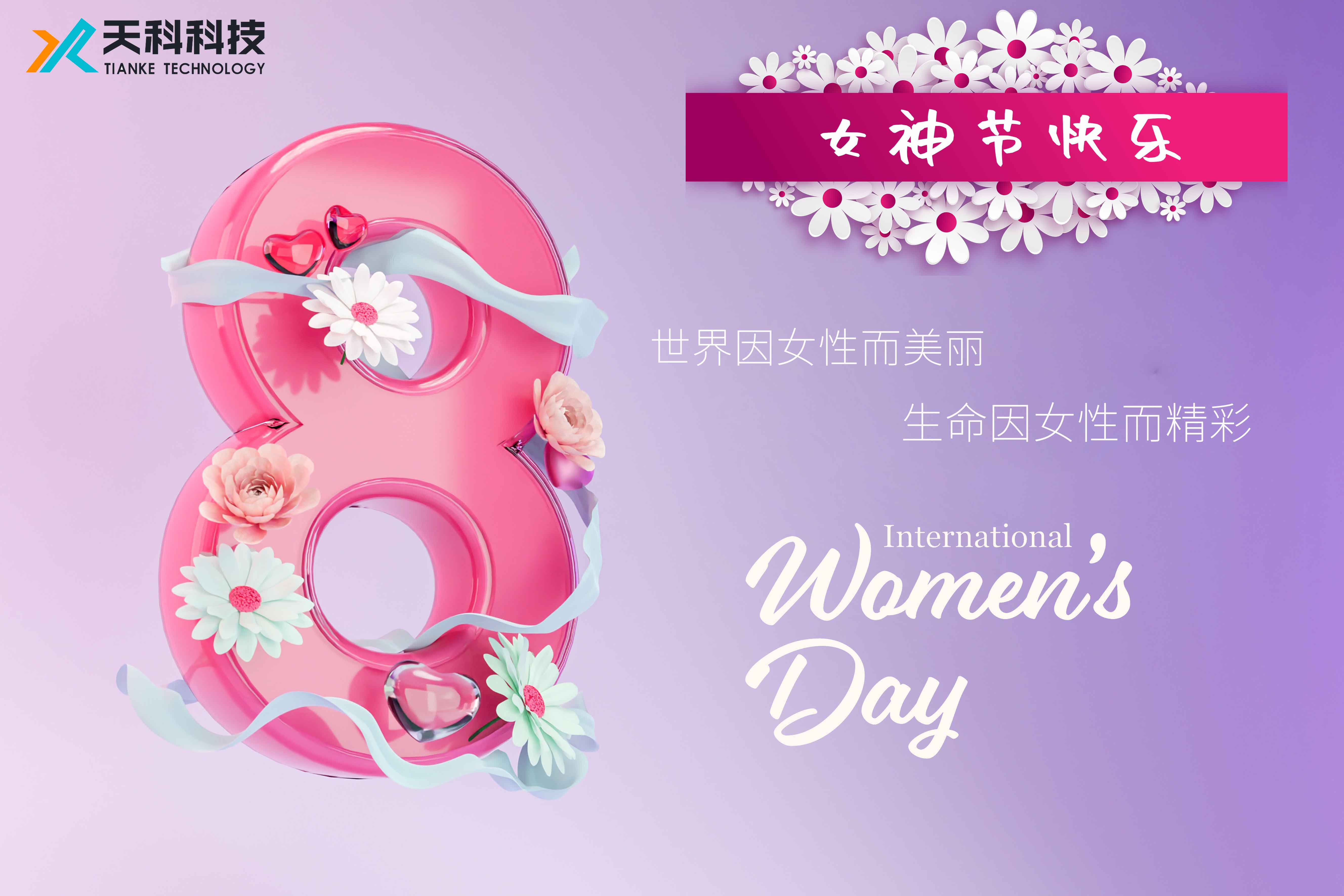 婦女節(jié).jpg