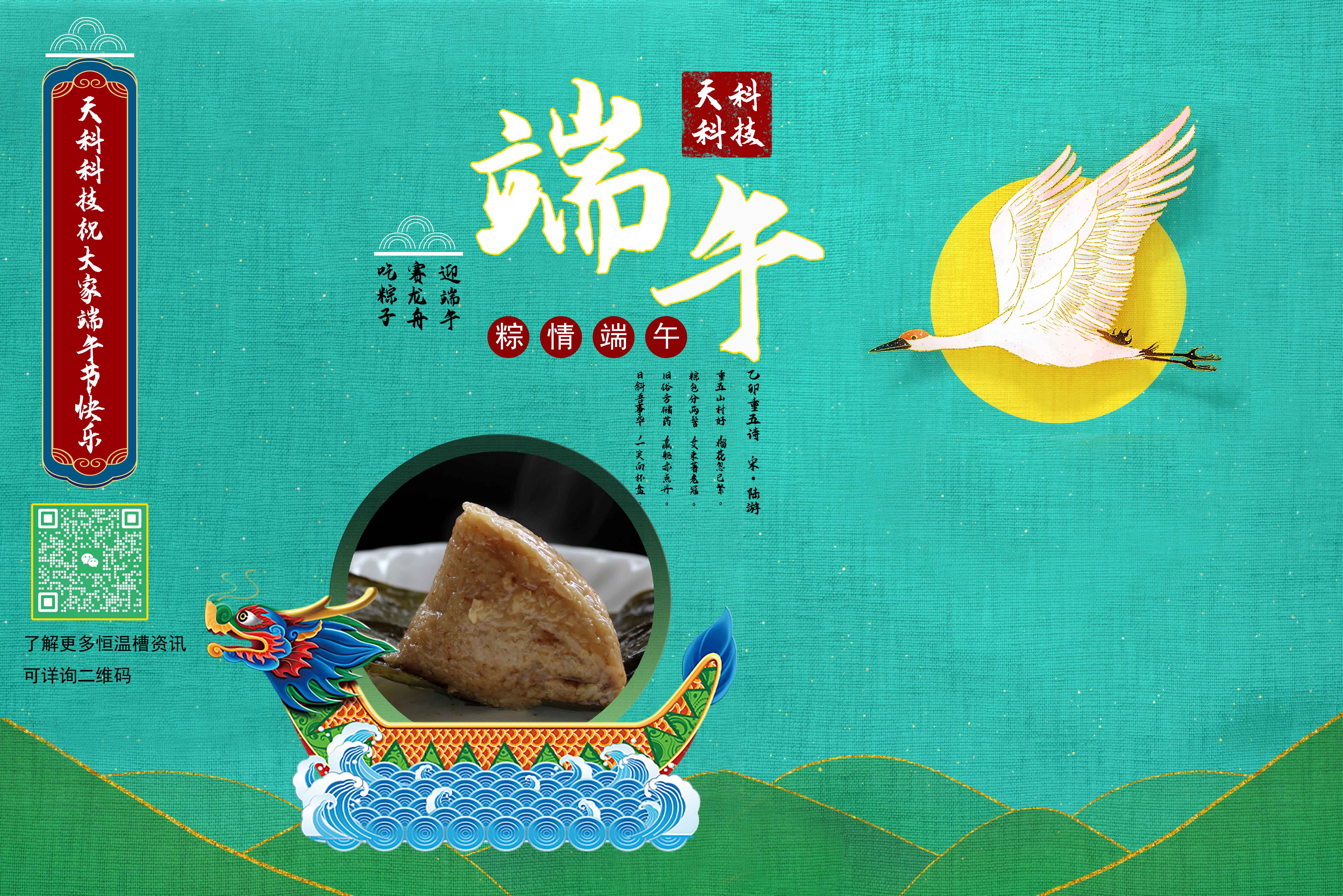 端午.jpg