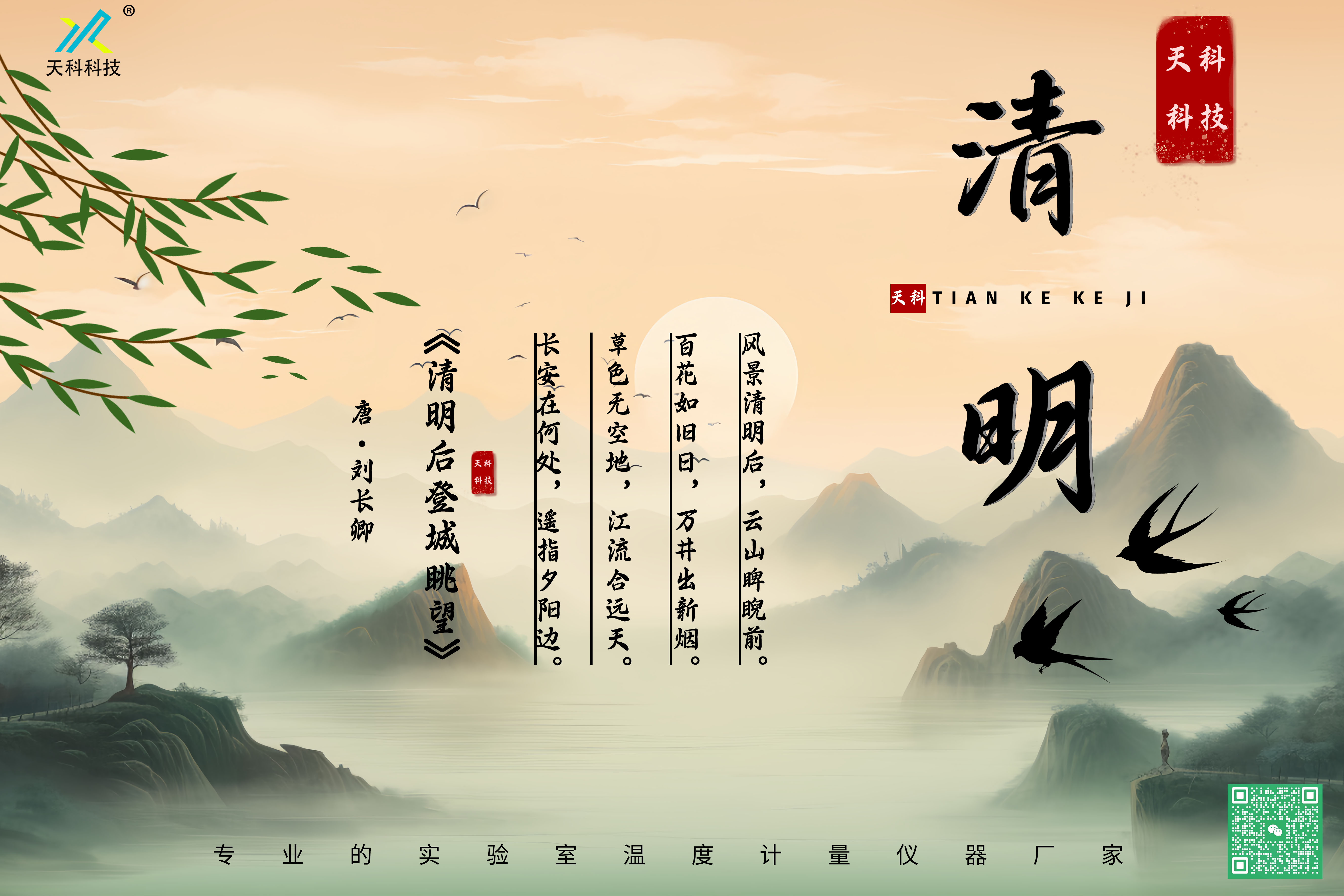 24年清明節(jié).jpg