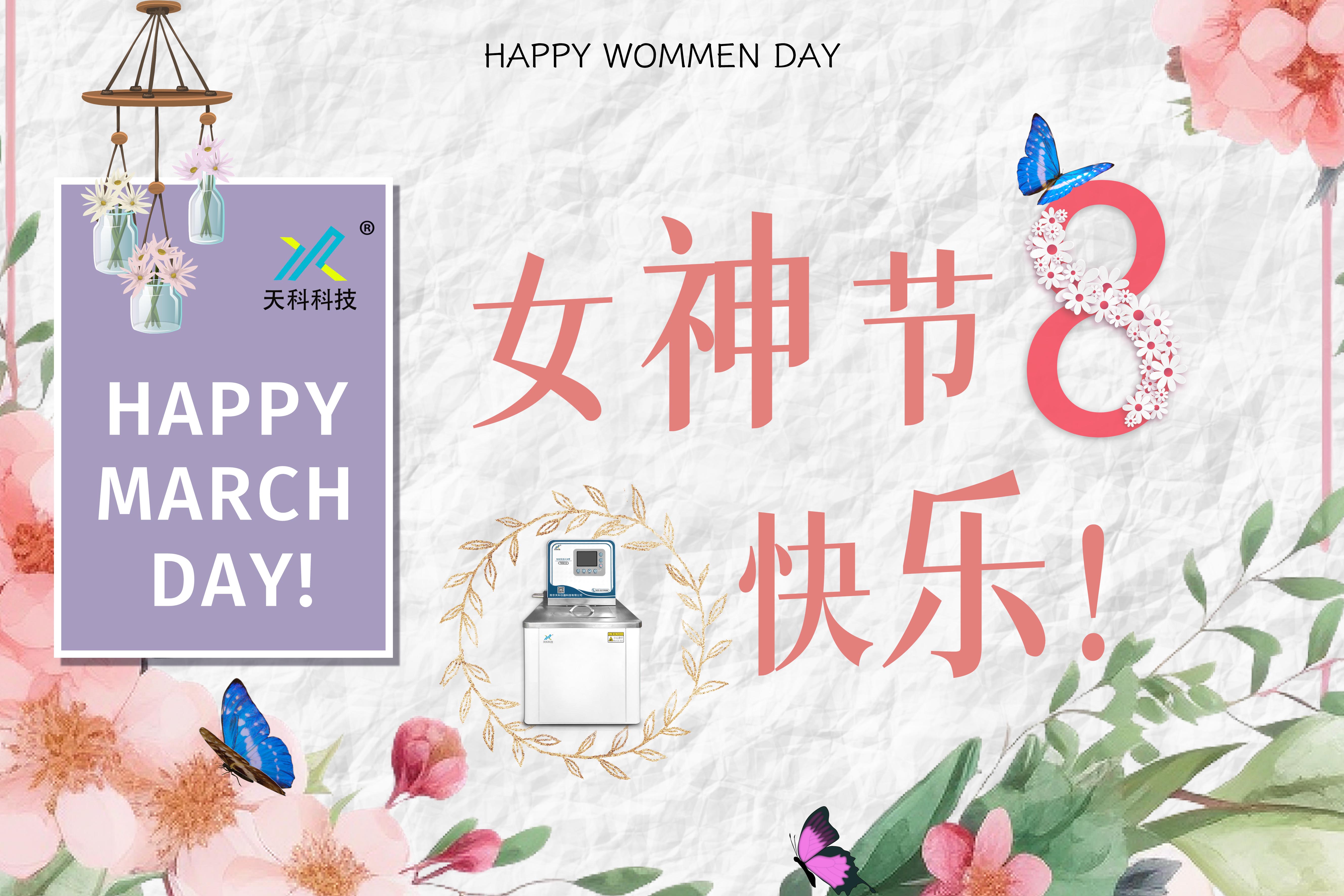 女神節(jié).jpg